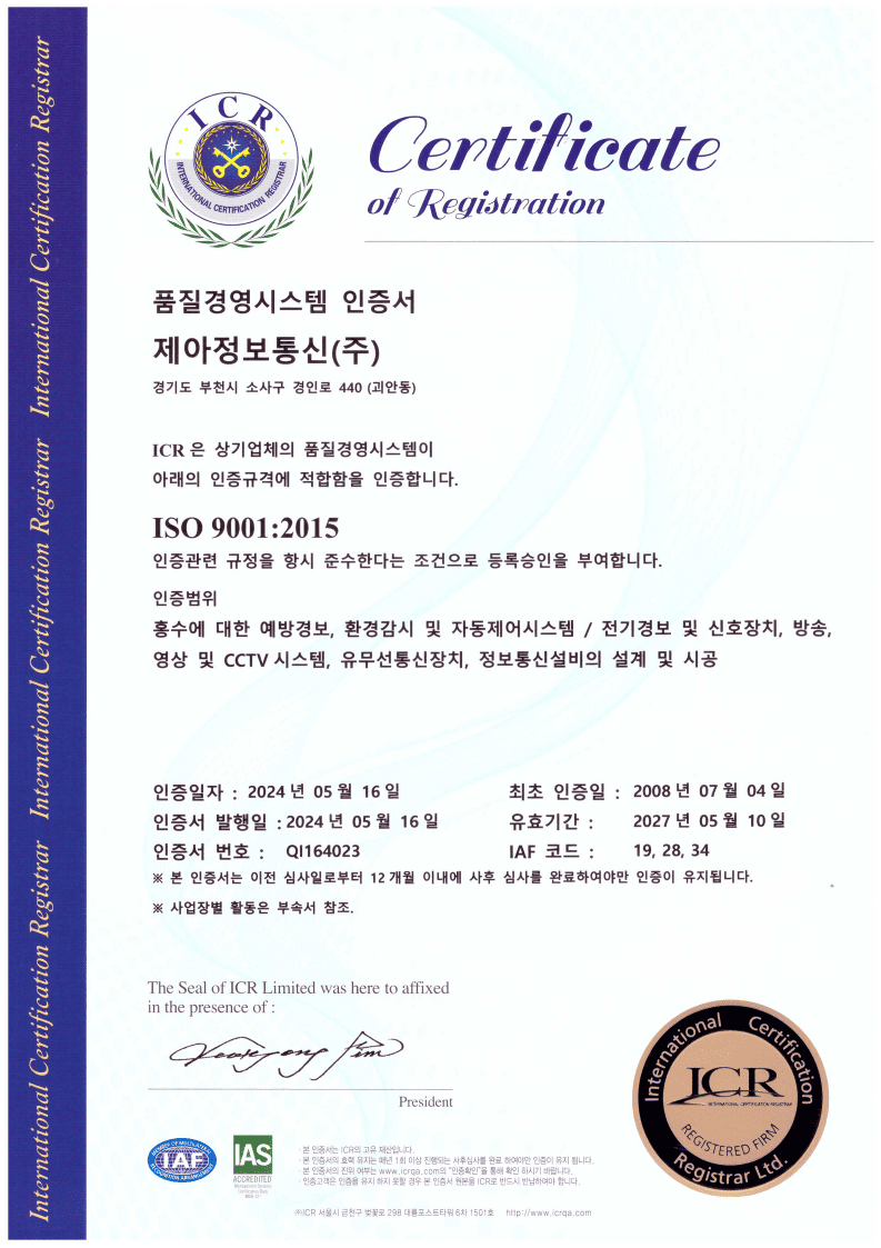품질경영시스템 (ISO 9001)