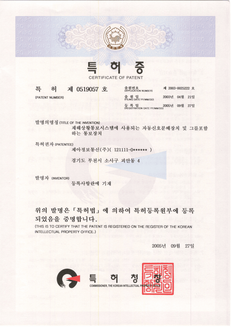 복합 강우/강설 측정 장치
