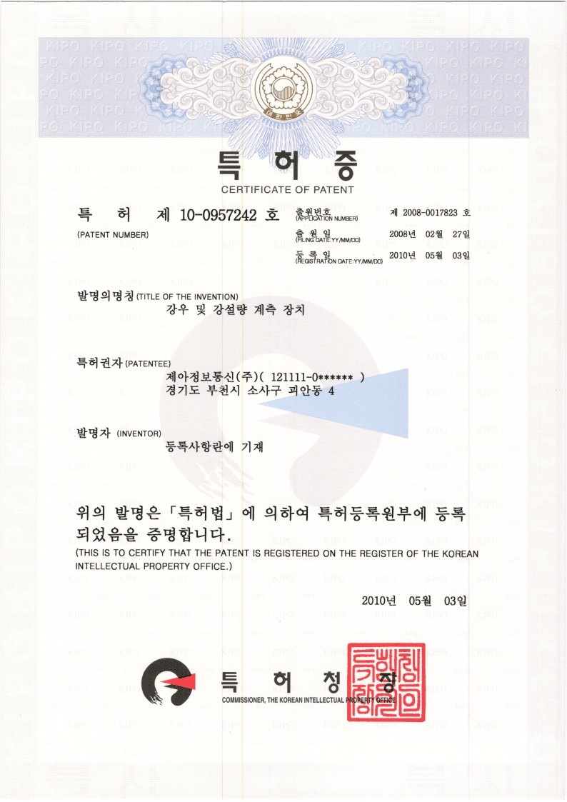강우 및 강설량 계측 장치