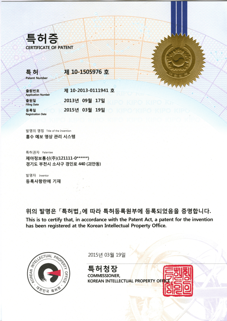홍수 예보 영상 관리 시스템