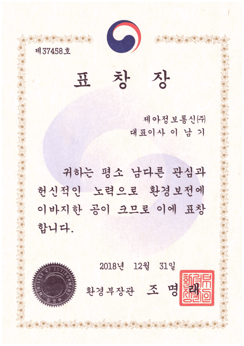 환경부 장관상