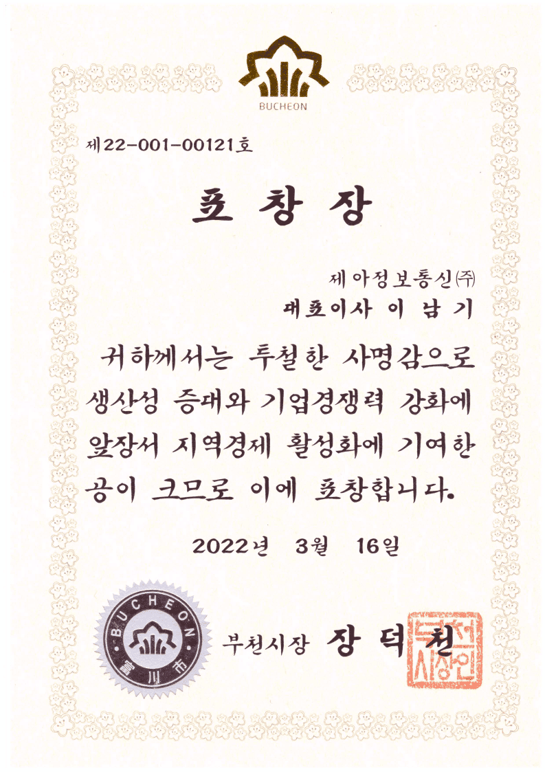 부천 시장상